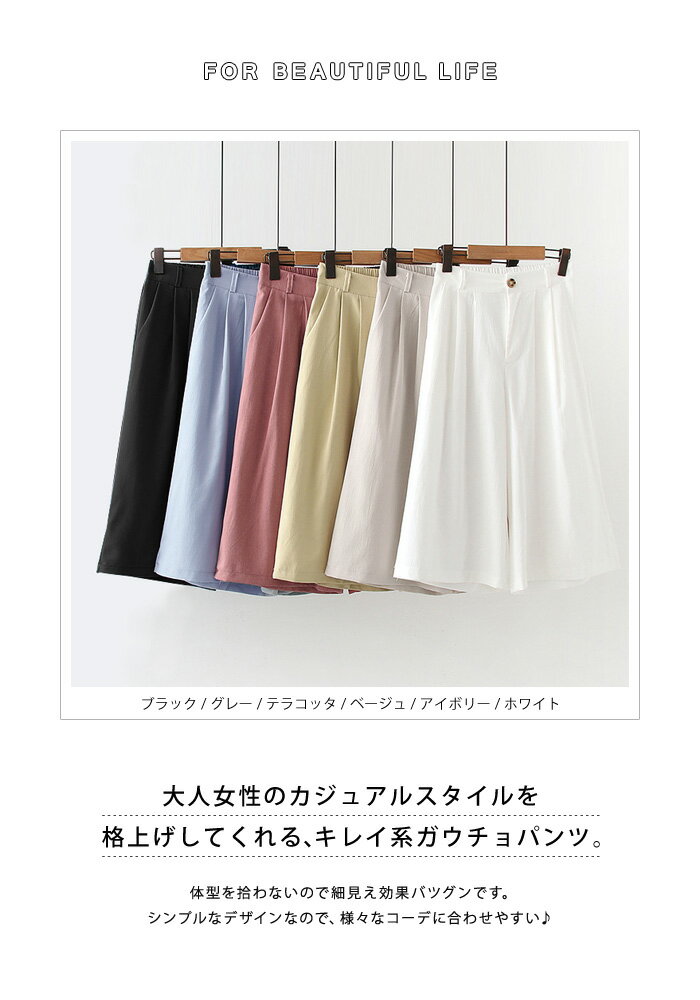 ワイドパンツ レディース 春 夏 春夏 黒 白 ガウチョパンツ コットンパンツ クロッ...
