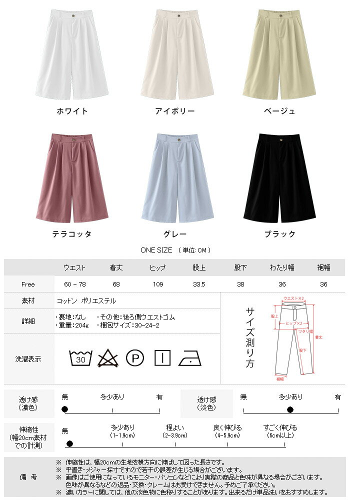 ワイドパンツ レディース 春 夏 春夏 黒 白 ガウチョパンツ コットンパンツ クロッ...