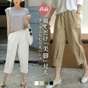【2,384円!クーポン利用で】 クロップド レディース 春 夏 春夏 黒 白 サブリナパンツ リネン 麻 涼しい 涼感 冷感 速乾 美脚 シルエット クロップドパンツ ひざ下 サルエルパンツ ウエストゴム イージーパンツ ルームウエア 体型カバー 20代 30代 40代 50代