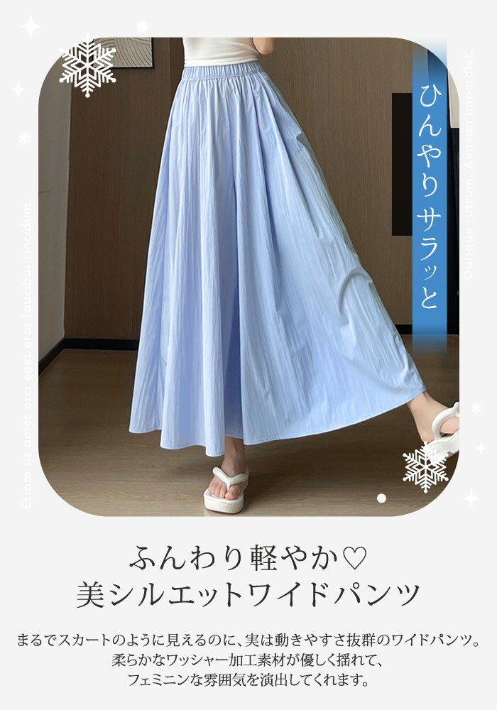 【2,384円！20%OFFクーポンで】 スカンツ スカーチョ スカート ロング レディース ...
