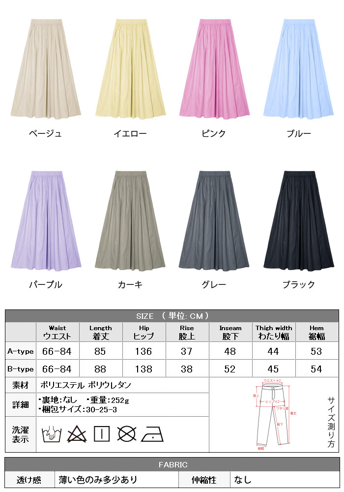 【2,384円！20%OFFクーポンで】 スカンツ スカーチョ スカート ロング レディース ...