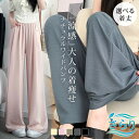 ワイドパンツ レディース 春 夏 春夏 黒 きれいめ ボトムス ゆったり ガウチョパンツ ワイド 大きいサイズ 低身長 高身長 体型カバー ロングパンツ ウエストゴム 楽ちん イージーパンツ 冷感 涼感 カジュアル オフィス OL 20代 30代 40代 50代