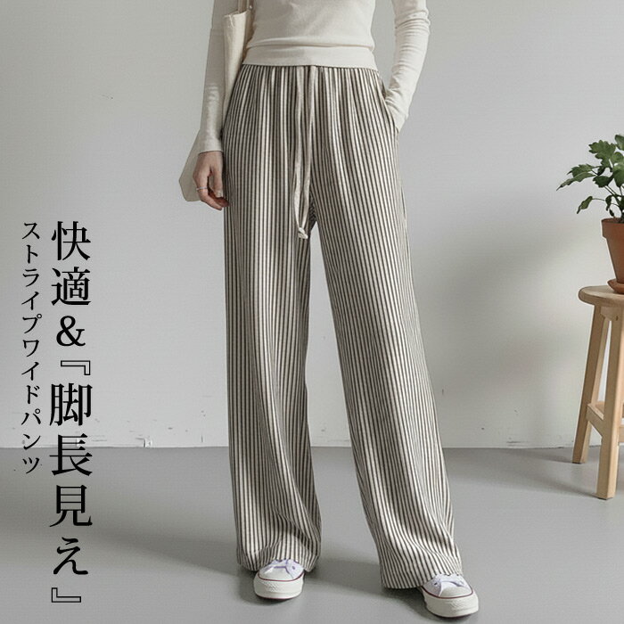 Rakuten - ワイドパンツ レディース 脚長効果 美脚 体型カバー 春 夏 春 ガウチョパンツ リラックスパンツ ウエストゴム ロング ゆったり 楽ちん 低身長 高身長 きれいめ 女性用 おしゃれ カジュアル ストライプ柄 20代 30代 40代 50代 大人 女性 OL ママ
