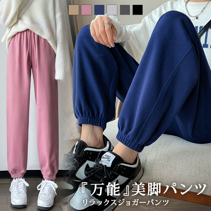 Rakuten - ジョガーパンツ レディース 春 夏 春夏 黒 リラックス 美脚パンツ スウェット ウエストゴム 体型カバー 部屋着 ルームウェア ゆったり きれいめ カジュアル スポーツ ヨガ ブラック グレー 低身長 高身長 裏起毛 暖かい 温活 20代 30代 40代