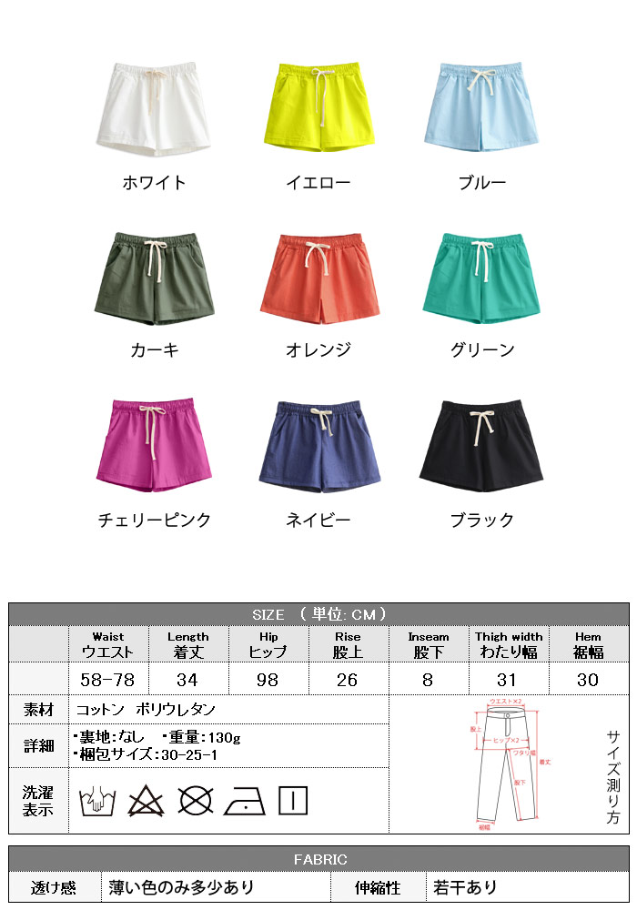 ショートパンツ レディース 春 夏 春夏 白 黒 短パン リネン パンツ ウエストゴム ...