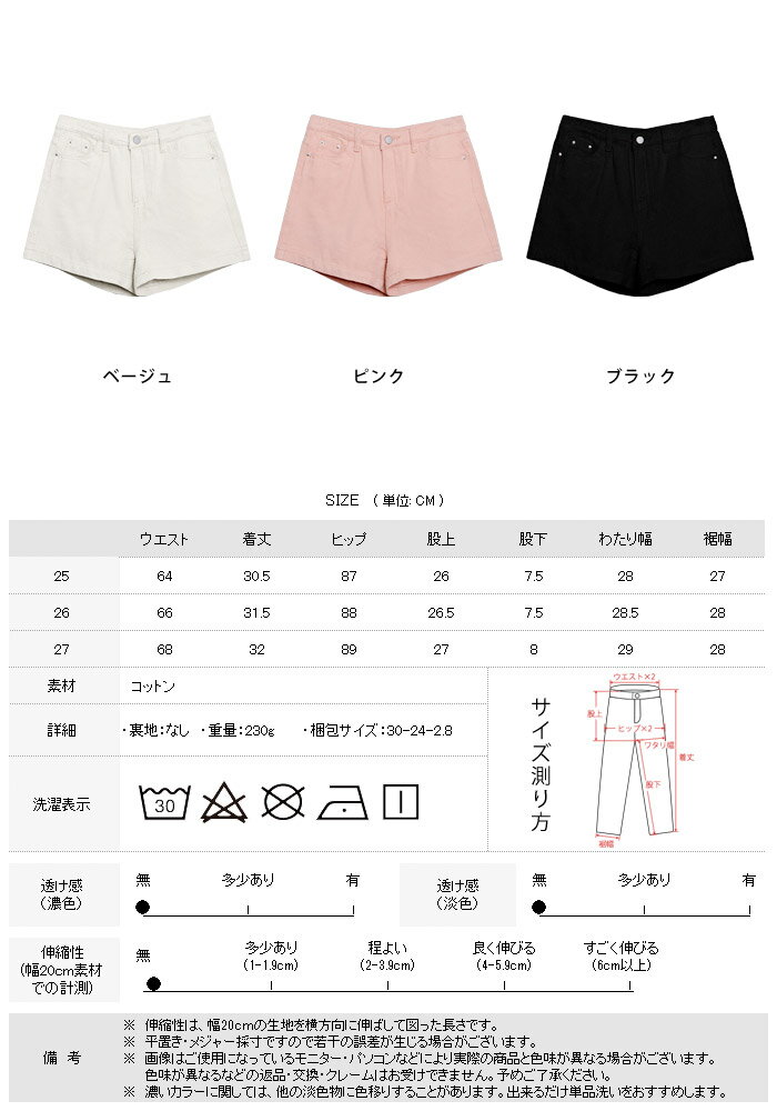ショートパンツ レディース 春 夏 春夏 黒 短パン キュロット ボトムス ショーパン...