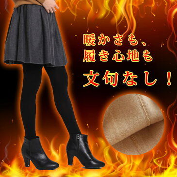 【メール便送料無料】裏起毛 レギンス レディース タイツ トレンカ 秋 冬 秋冬 裏起毛トレンカ ストッキング あったか 裏起毛レギンス インナー 無地 防寒 下着 ボトムス ブラック ボルドー 黒 大人 グレー パンツ スパッツ 9分丈 20代 30代 40代 OL ママ 母 あす楽