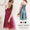 【HOT KEYWORD】 お呼ばれ お呼ばれドレス ゲストドレス 結婚式ドレス ドレス パーティ パーティー dress party パーティードレス パーティドレス パンツ パンツスーツ パンツスタイル パンツドレス サロペット フォー...