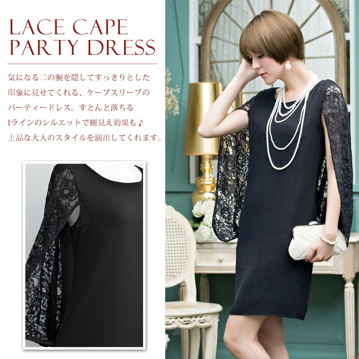 パーティードレス 結婚式 ワンピース ドレス ブラック 黒 Iライン 半袖 体型カバー 結婚式ドレス ママ ケープスリーブ ミディアム 花柄 レース お呼ばれドレス フォーマルドレス レディース 大人 大きいサイズ ベージュ ネイビー ママ 母
