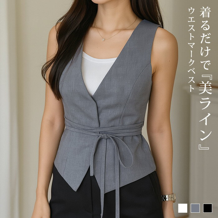 ベスト ジレ レディース 秋 冬 秋冬 黒 白 ウエストマーク ノースリーブ トップス 羽織り きれいめ 大人 ブラック 美シルエット スーツ風 無地 上品 おしゃれ 体型カバー フォーマル 通勤 高身長 低身長 30代 40代 50代 OL オフィス ママコーデ