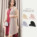 【1点2,784円!2点購入クーポンで】 ショール 結婚式 レディース 春 夏 春夏 パーティー ボレロ お呼ばれ パーティーショール 結婚式ショール 卒業式 ...