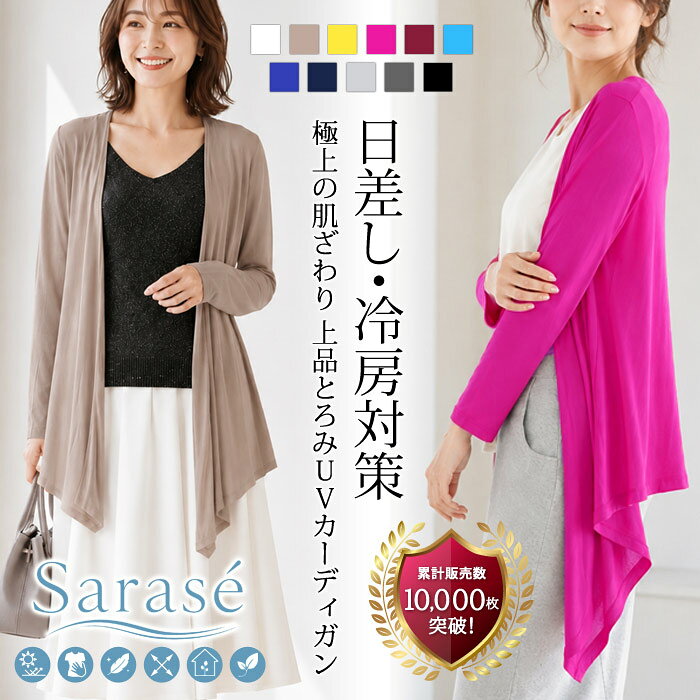 Sarase Women's Cardigan - UV Protection, Spring/Summer Topper Cardigan, Long Sleeve, Rayon, Lightweight, Shoulder Wrap, Covers Body Shape, Suitable for Office Wear, Plain, Elegant, for Women in their 20s and 30s