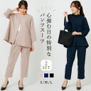 【1点5,584円!2点購入クーポンで】 セットアップ レディース スーツ セレモニースーツ 入学式 ママスーツ 卒業式 母 卒園式 入園式 服装 母親 結婚式...