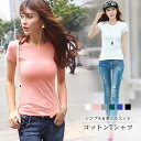 【メール便送料無料】tシャツ レディース 半袖 無地 トップス 半袖シャツ コットン Tシャツチュニック 半袖カットソー 綿 黒 グレー ブラック ホワイト 白 ブルー ピンク 秋 冬 秋冬 レディース 大人