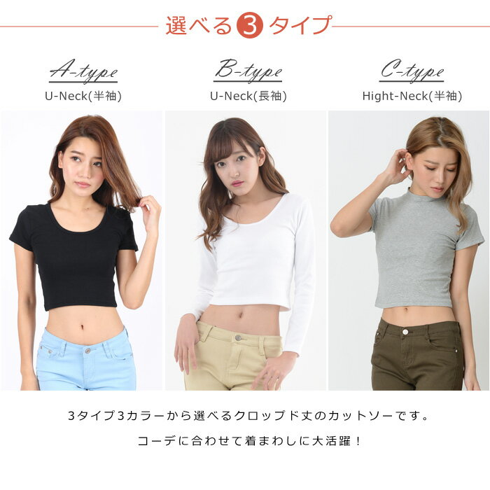 【メール便送料無料】tシャツ レディース 半袖 ショート丈 長袖 トップス インナー 無地 ブラック 半袖tシャツ 黒 ホワイト 白 グレー ラウンドネック 春 夏 春夏 クロップド丈 シンプル ダンス 衣装 ヨガ チューブトップ ベアトップ uネック 大人 カジュアル