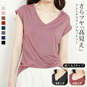 【1,036円!2点購入クーポンで】 トップス レディース インナー 肌着 半袖 Vネック Uネック インナーシャツ 春 夏 春夏 カットソー tシャツ 無地 ...