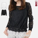 トップス レディース レース カットソー 長袖 チュニック 白 黒 総レース フリル レーストップス 総柄 シャツ フラワーレース ブラウス ブラック ホワイト 長袖シャツ 大人 秋 冬 秋冬 オフィス 通勤 20代 30代 40代 ママ 母 OL