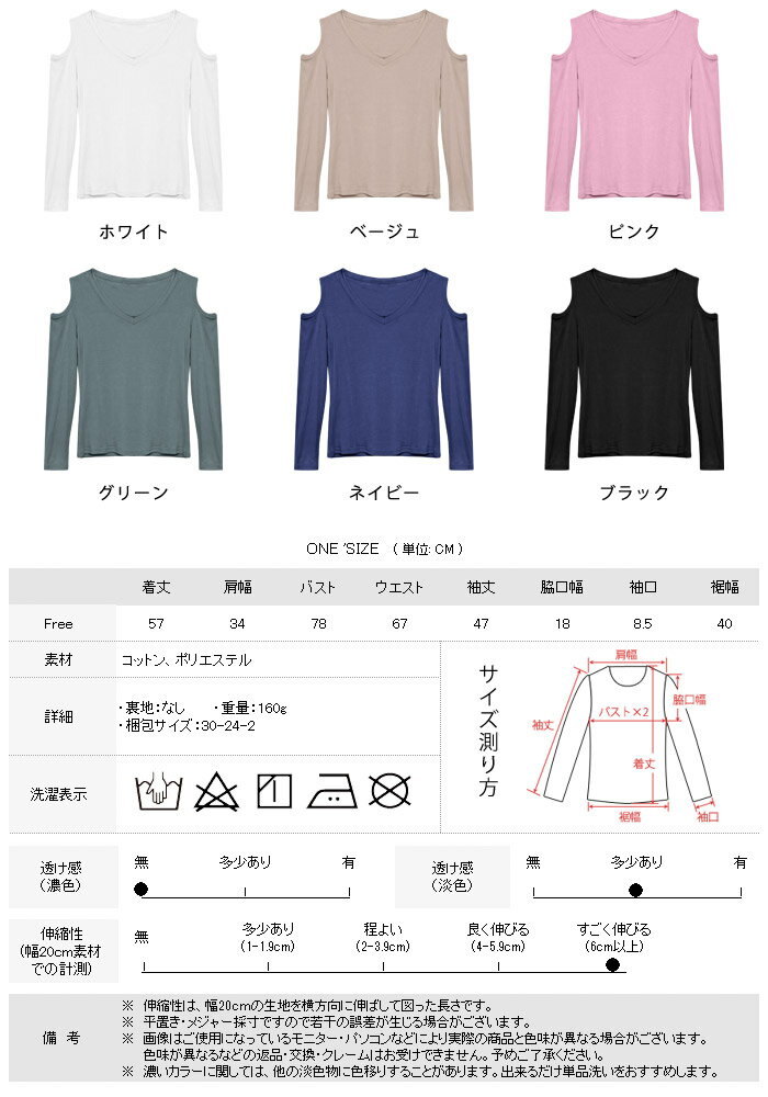 トップス レディース 長袖 春 夏 春夏 黒 白 カットソー オープンショルダー Tシャ...