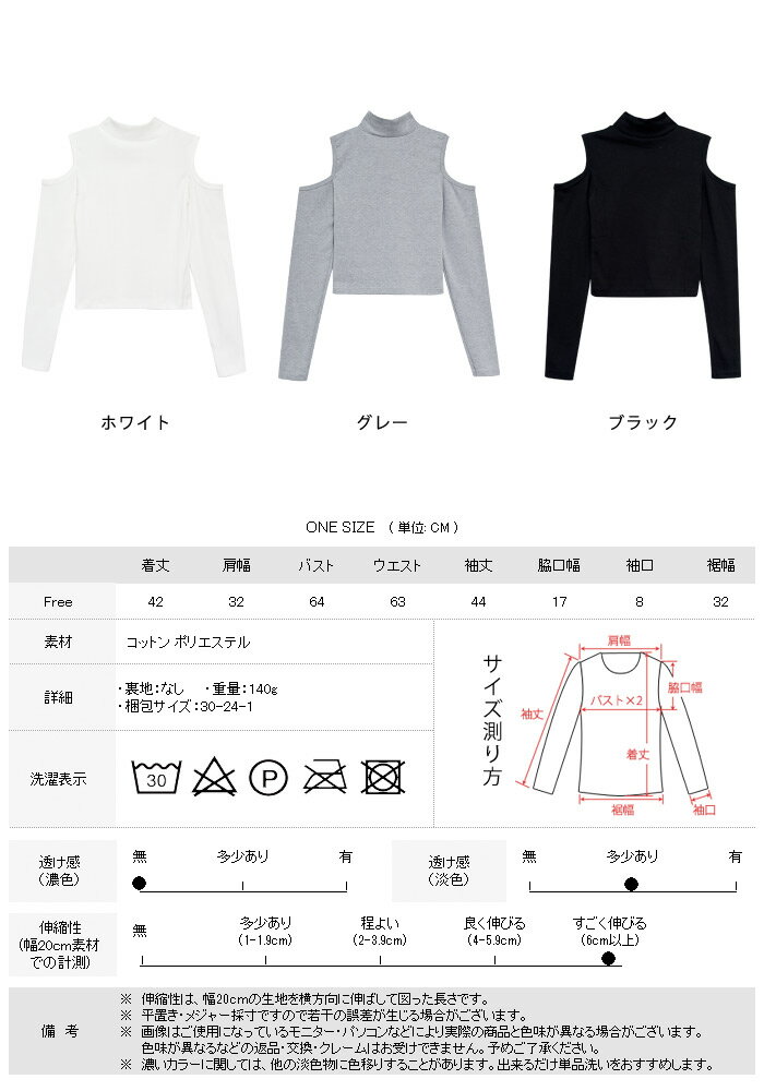 トップス レディース 長袖 春 夏 春夏 黒 白 カットソー オープンショルダー Tシャ...