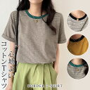 Tシャツ レディース 春 夏 春夏 黒 ボーダー 半袖 トップス ボーダートップス 半袖Tシャツ ボーダートップス ボーダー柄 Uネック グリーン ブラック ストレッチ コットン オフィス カジュアル