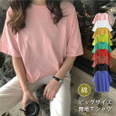 tシャツ レディース 半袖 カットソー トップス 黒 白 緑 青 ビッグサイズ 大きいサイズ 春 夏 春夏 半袖tシャツ チュニック 半袖トップス ピンク ホワイト ブラック グリーン ブルー 大人 無地 uネック 20代 30代 40代 ママ 母 OL