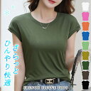 【1,584円!2点購入クーポンで】 tシャツ レディース 春 夏 春夏 黒 白 フレンチスリーブ 半袖 無地 ノースリーブ カットソー トップス チュニック ブラック ホワイト ピンク オレンジ ブルー カーキ グリーン ブラウン カジュアル
