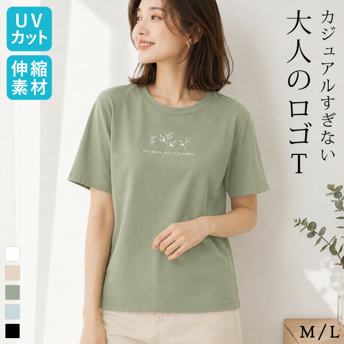 乐天商城 - tシャツ レディース トップス 半袖 春 夏 春夏 黒 白 カットソー UVカット ロゴ ストレッチ 伸縮性 UV クルーネック 上品 大人 ブラック ホワイト 体型カバー シンプル きれいめ オフィス カジュアル 20代 30代 40代 女性