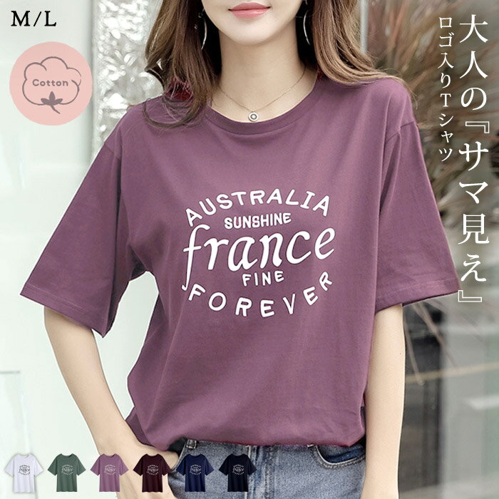 Rakuten - 【1,490円！50%OFFクーポンで】 Tシャツ レディース 春 夏 春夏 白 黒 カットソー トップス ロゴ コットン 綿 きれいめ 半袖 通気性 吸汗性 伸縮性 ストレッチ 半袖tシャツ 大人 カジュアル ロゴtシャツ 低身長 高身長 女性 OL 体型カバー