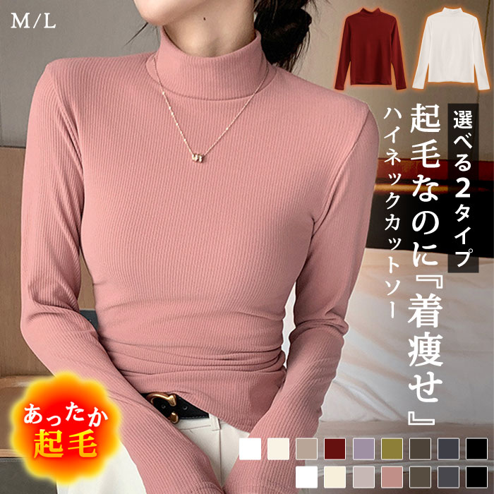 楽天市場】バイカラー(スタイル(ネック)タートルネック 楽天市場】バイカラー(スタイル(ネック)タートルネック