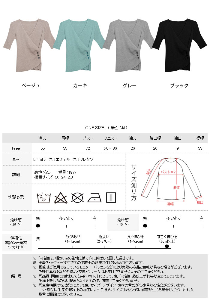 【1,984円！よりどり2点クーポンで】 ニット サマーニット トップス レディース 春夏 無地 チュニック カシュクール Vネック 5分袖 半袖 ニットトップス ベーシック タイト 袖長め 体型カバー きれいめ 大人 可愛い 上品 オフィスカジュアル soul-k-10004959 セレクトショップsoul サンプル画像3