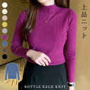 【1点1,584円!2点購入クーポンで】 ニットトップス レディース 春 夏 春夏 黒 白 ボトルネック ニット トップス 長袖 無地 リブニット ハイネック ...