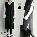 ニットベスト レディース 春 夏 春夏 黒 ニット トップス ロングニット ベスト Vネック スリット ロング丈 ノースリーブ ゆったり 体型カバー 無地 セー...