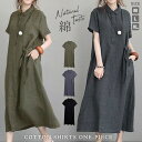 【2,384円!2点購入クーポンで】 ワンピース レディース 春夏 黒 シャツワンピ ロング Aラインワンピ ワンピ 無地 マキシワンピース 半袖 ミモレ丈ワン...