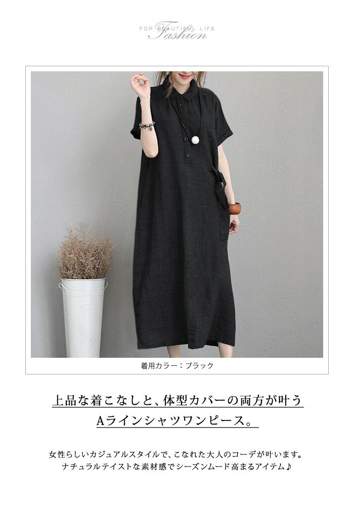 【2,704円！20%OFFクーポンで】 ワンピース レディース 春夏 黒 シャツワンピ ロン...