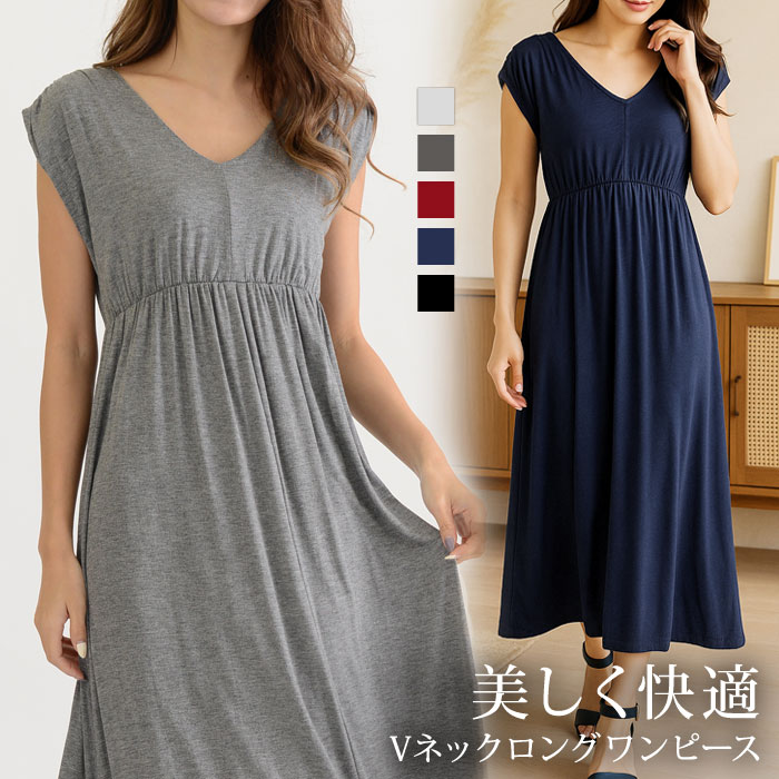 Rakuten - 【2,412円！クーポンで】 マキシワンピース レディース 春 夏 春夏 黒 ワンピース ノースリーブ フレアワンピース ロング丈 Aライン フレア 無地 Vネック リゾート 旅行 体型カバー 高身長 低身長 部屋着 ワンマイルウェア ブラック グレー 20代 30代 40代 OL ママ 母