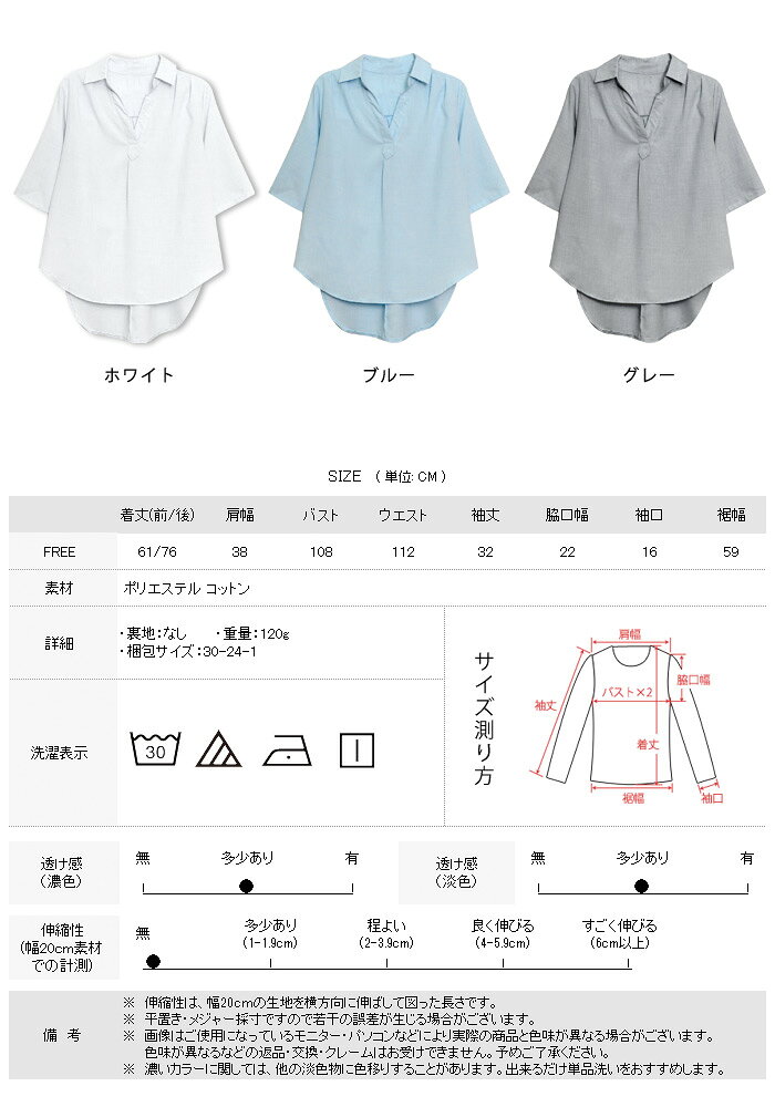 ブラウス レディース 春 夏 春夏 白 シャツ トップス スキッパー きれいめ スキッ...