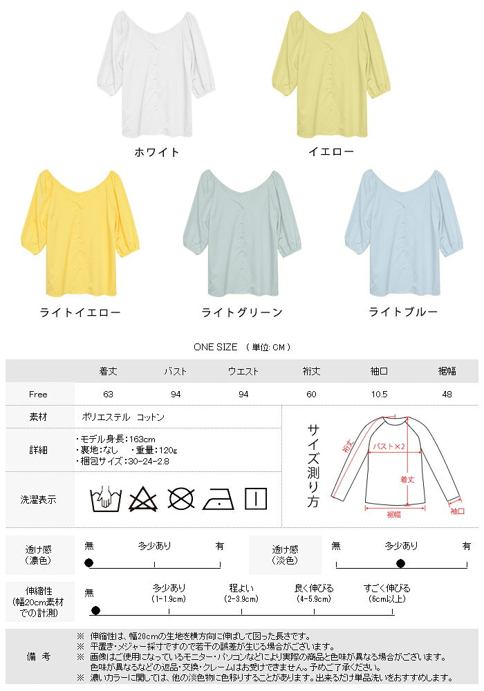 【1,332円！クーポンで】 ブラウス レディース Vネック 無地 春 夏 春夏 半袖 チュニック シャツ ホワイト イエロー ライトブルー 半袖シャツ 大人 オフィス バルーンスリーブ トップス ブラウスシャツ カジュアル