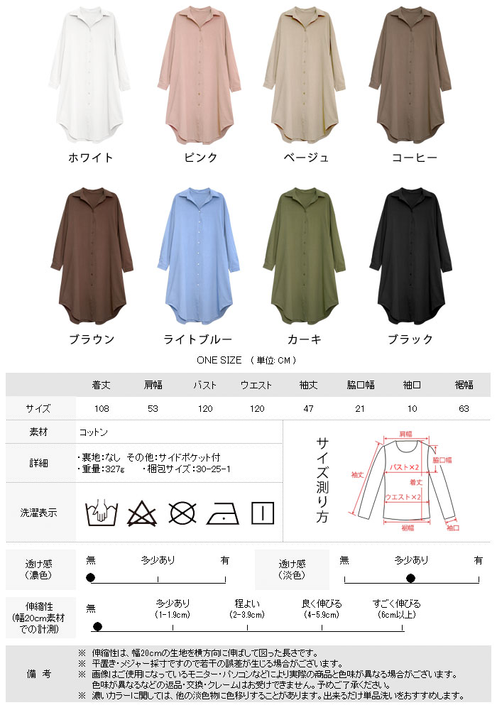 【2,784円！20%OFFクーポンで】 ロングシャツ レディース 春 夏 春夏 白 黒 シャツ...