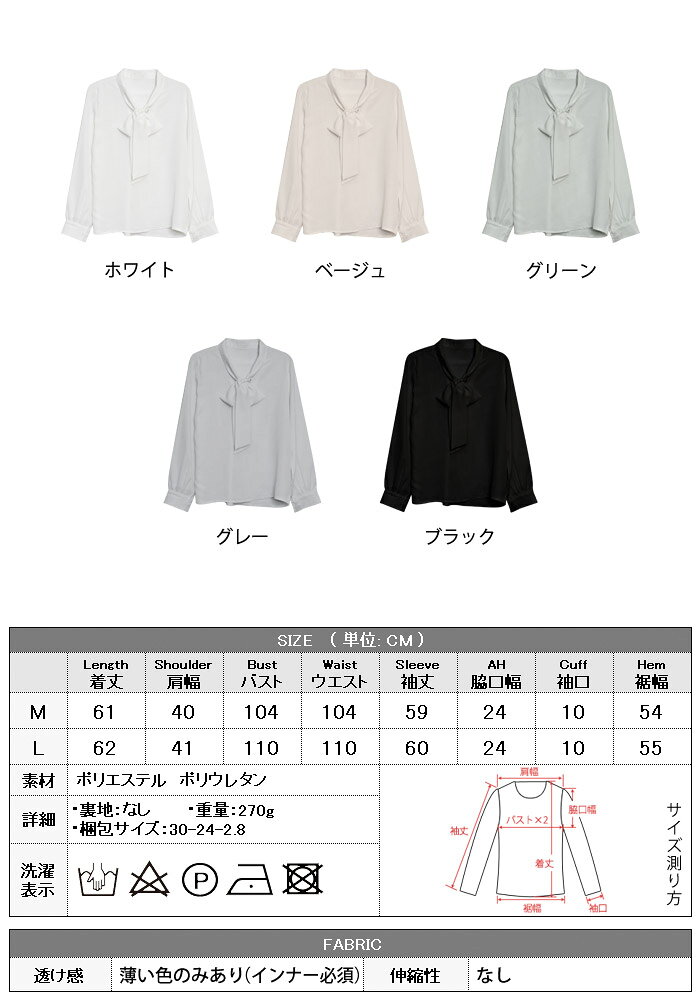 【2,384円！20%OFFクーポンで】 ブラウス レディース 白 黒 ボウタイシャツ ブラウ...