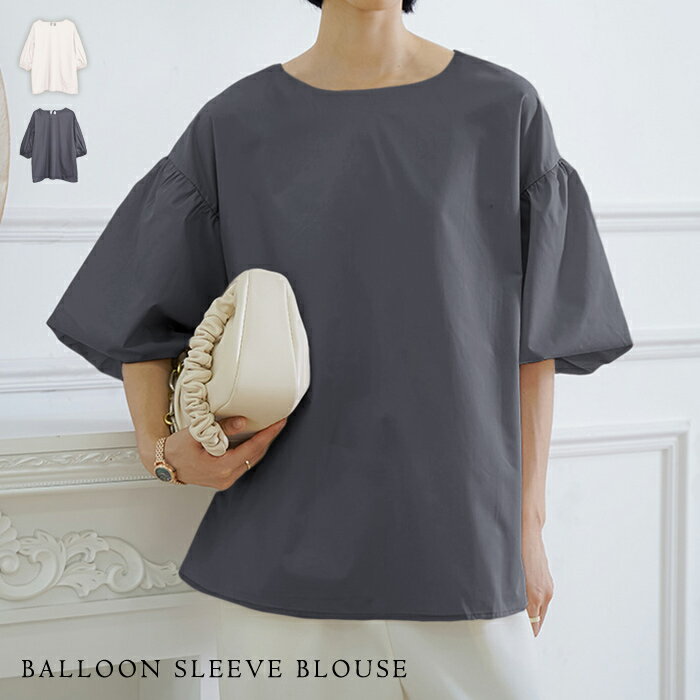 【1点2784円！クーポン利用で】ブラウス レディース 春 夏 無地 シャツ ブラウスシャツ チュニック 半袖 5分袖 バルーンスリーブ 体型カバー バックリボン きれいめ トップス オフィス カジュアル 20代 30代 40代のサムネイル