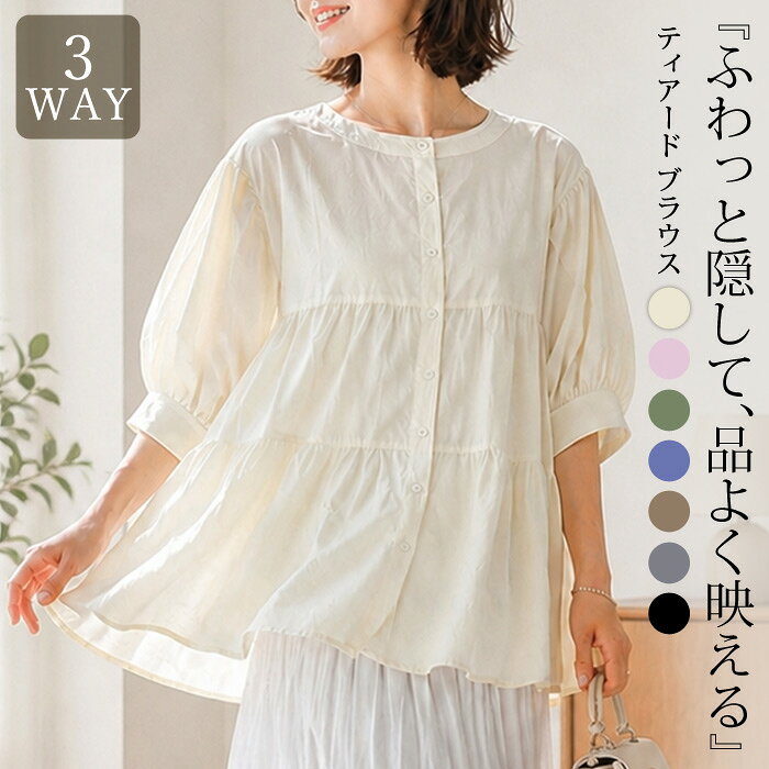 Rakuten - ブラウス レディース 春 夏 春夏 黒 バンドカラーシャツ ブラウスシャツ チュニック 無地 シャツ トップス 通勤 袖コン 体型カバー Yシャツ 半袖 5分袖 きれいめ ブラック オフィス カジュアル 20代 30代 40代 50代 女性 OL