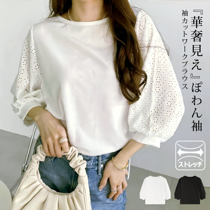 3-Quarter Sleeves - ブラウス レディース 春 夏 黒 白 ブラウスシャツ チュニック 無地 シャツ トップス 通勤 袖コン 体型カバー Yシャツ 半袖 5分袖 バルーン袖 きれいめ 高身長 低身長 オフィス カジュアル 20代 30代 40代 50代 女性 OL