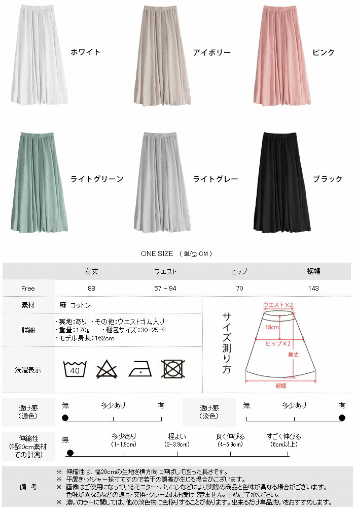 【2,086円★5/1まで30%OFFクーポンで】 スカート レディース フレアスカート リネン...