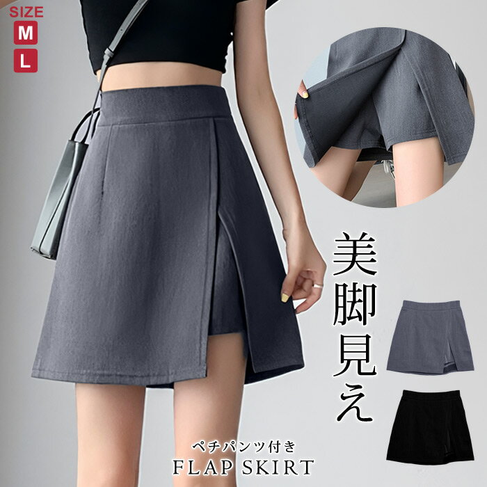 楽天市場】膝上 スカート(スタイル(スカート)ラップ(巻き 楽天市場】膝上 スカート(スタイル(スカート)ラップ(巻き