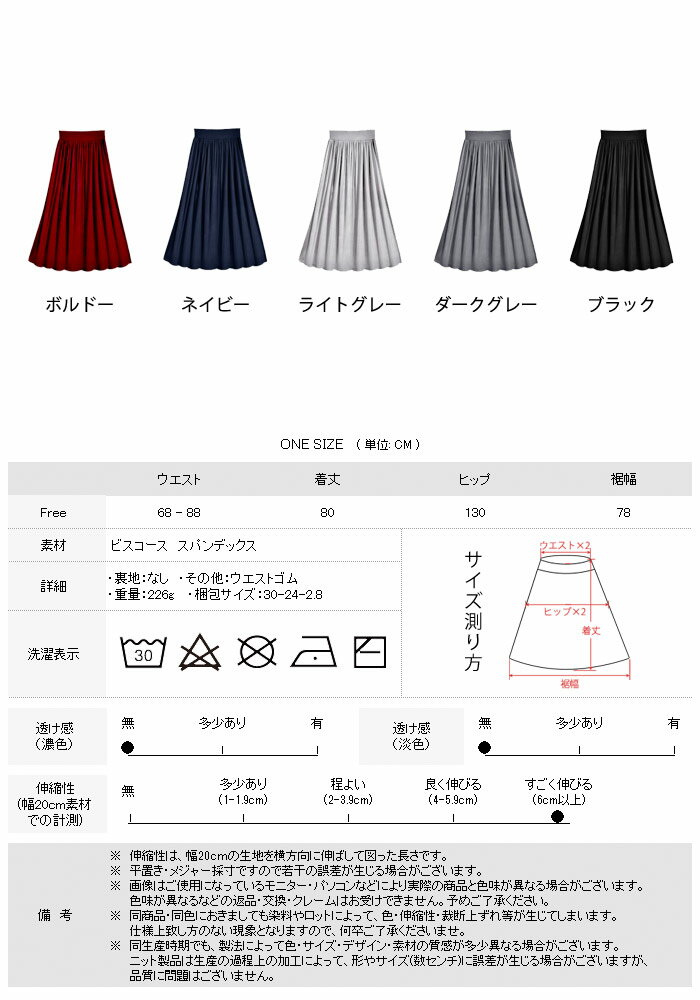 マキシスカート ロングスカート ウエストゴム 春夏 涼しい aライン フレアスカート ひざ丈 レディース マキシ丈スカート UVカット ロング丈 黒 ミモレ丈 ミモレスカート ハイウエスト 部屋着 子供 大人 - Image 3