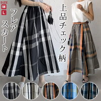 スカート ひざ丈 レディース 秋 冬 秋冬 黒 フレアスカート ロングスカート Aライン ミモレスカート チェック柄 Aラインスカート ひざ下 ロング カジュアル オフィス ブラック ブルー ベージュ オフィスカジュアル 20代 30代 40代 OL ママ 母 あす楽
