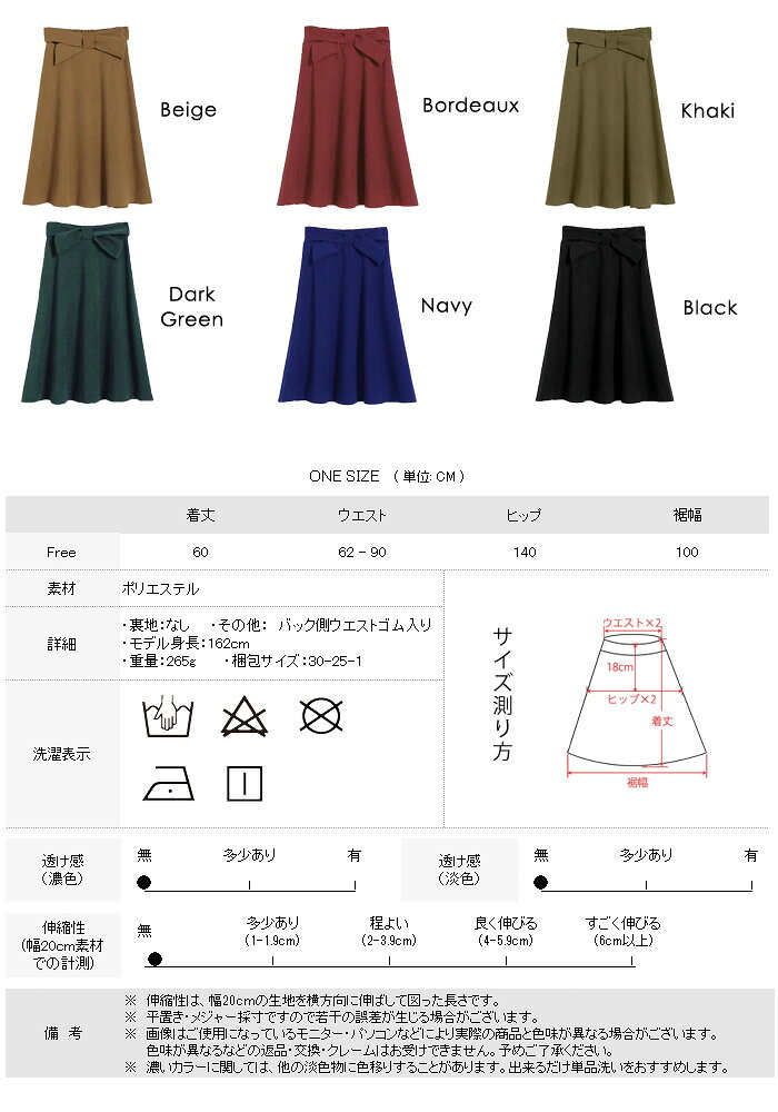 スカート 膝丈 フレアスカート レディース 春 夏 黒 ひざ丈 春 夏 春夏 大人 ミモレ丈 スカート ヒザ丈 サーキュラースカート ミディアム丈 リボンスカート ポリエステル ベージュ ボルドー ブラック - Image 3