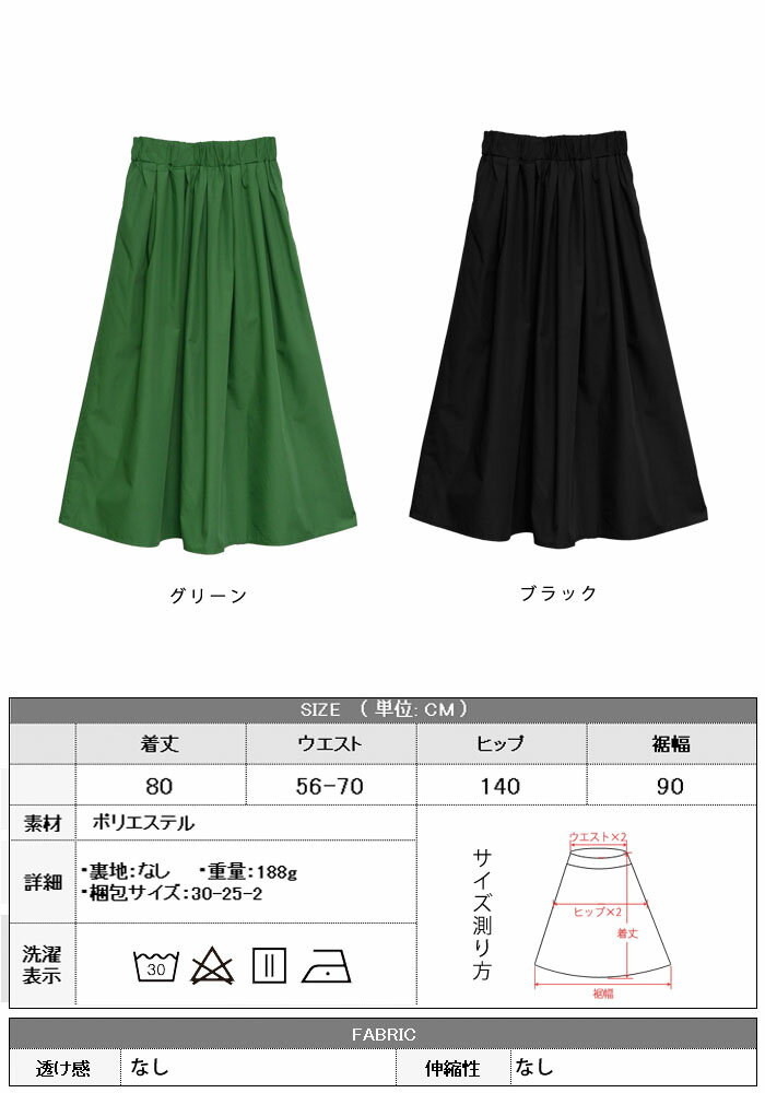 【2,784円！20%OFFクーポンで】 フレアスカート スカート レディース ロングスカー...