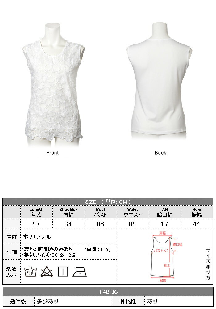 【1,512円！よりどり2点クーポンで】 チュニック レディース 春 夏 春夏 白 レース...