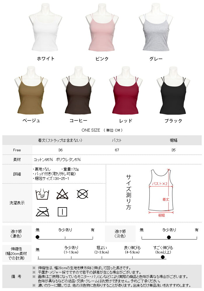 【1,332円！よりどり2点クーポンで】 ブラトップ レディース インナー ホワイト 白 カップ付 キャミソール セクシー 秋 冬 秋冬 下着 ブラック 黒 見せブラ フィットネスブラ レッド グレーピンク ベージュ 切替 無地 ダンス トップス 大人 20代 30代 40代 OL ママ 母 soul-k-10003756 セレクトショップsoul サンプル画像3